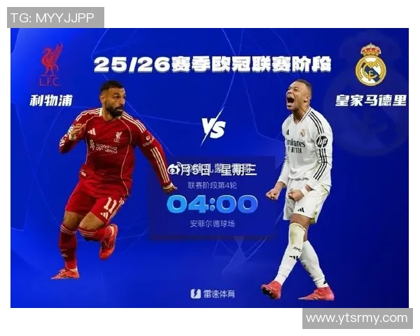 皇马马德里与利物浦的巅峰对决谁能笑到最后的精彩赛事分析